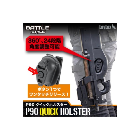 Laylax P90 Quick Holster